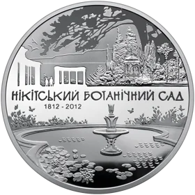 "200 років Нікітському ботанічному саду" у футлярі
