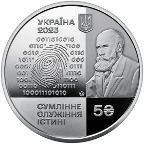 100 років Національному науковому центру "Інститут судових експертиз ім. Засл. проф. М. С. Бокаріуса" (н)