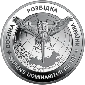 Воєнна розвідка України (н)