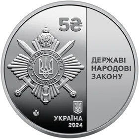 Управління державної охорони України (н)