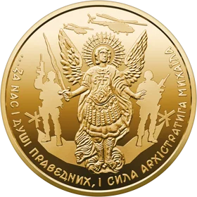 "Архістратиг Михаїл" (з)