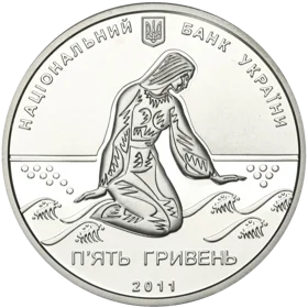 "Чайка Дніпрова" у футлярі