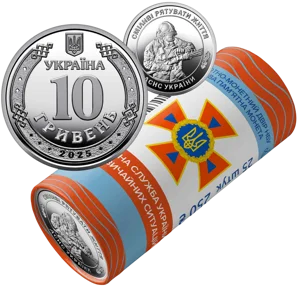 Ролик обігових пам’ятних монет `Державна служба України з надзвичайних ситуацій` (у ролику 25 монет)