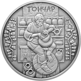 "Гончар" у футлярі