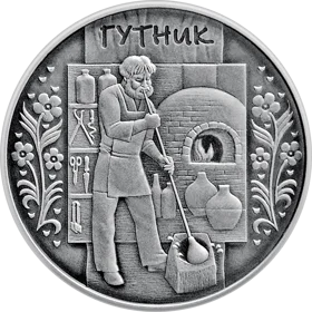 "Гутник" у футлярі