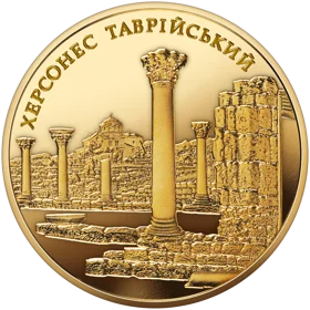 "Херсонес Таврійський" у футлярі