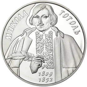 "Микола Гоголь" у футлярі