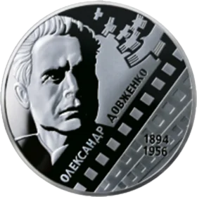 "За творами О. П. Довженка" (до 120-річчя від дня народження) у футлярі