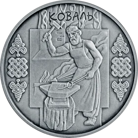 "Коваль" у футлярі