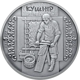 "Кушнір" у футлярі