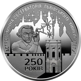 250 років Астрономічній обсерваторії  Львівського університету (н)