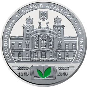 Пам`ятна медаль `100 років Національній  академії аграрних наук України`