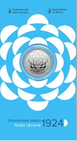 100 років із часу заснування `Українського Радіо`у сувенірному пакованні (н)