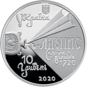 "Самійло Величко" у футлярі