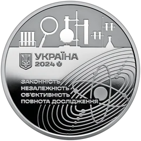 Пам`ятна медаль `110 років Одеському науково-дослідному інституту судових експертиз`
