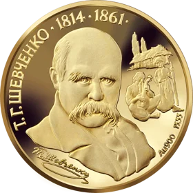 "Тарас Шевченко" у футлярі