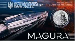 `Українська бавовна. Безпілотний надводний апарат "Magura"` у сувенірному пакованні (н)