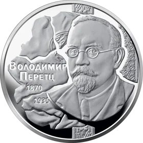 Володимир Перетц (н)