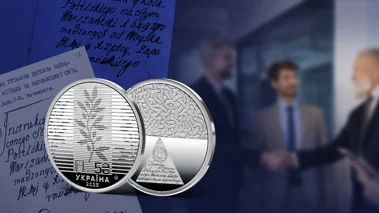 Пам'ятна монета "Дипломатія"