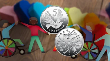 Філософія безбар’єрності відтепер у металі: нова пам’ятна монета від НБУ