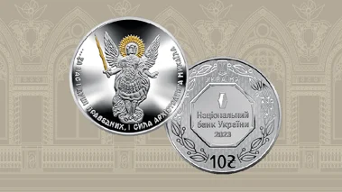 Пам'ятна монета зі срібла "Архістратиг Михаїл"