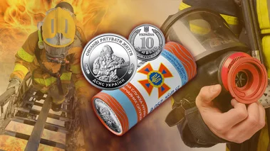 Національний банк присвятив нову монету рятувальникам Державної служби України з надзвичайних ситуацій