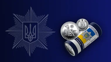 В обігу з’явиться монета, присвячена Національній поліції України