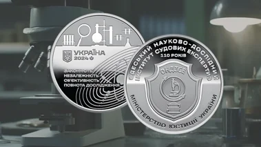 Пам'ятна медаль "110 років Одеському науково-дослідному інституту судових експертиз"