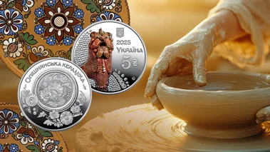 Опішнянська кераміка