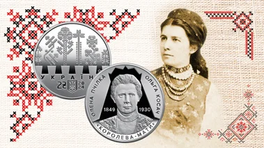 Світло добра і любові (Олена Пчілка 1849 – 1930)