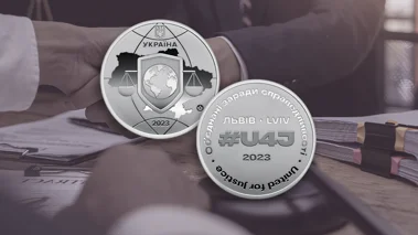 Пам’ятна медаль "Об’єднані заради справедливості" випускається з 28 вересня 2023
