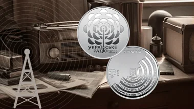 Національний банк презентував нову пам’ятну монету до сторіччя Українського Радіо