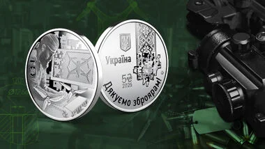 "Країна супергероїв. Дякуємо зброярам!"