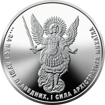 Архістратиг Михаїл  (c)