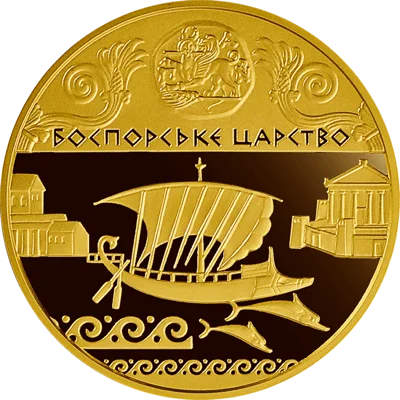 "Боспорське царство" у футлярі