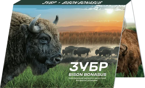 "Чорнобиль. Відродження. Зубр" (н) у сувенірному пакованні