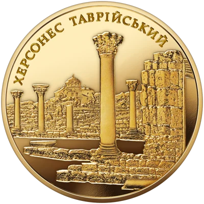 "Херсонес Таврійський" у футлярі