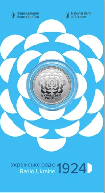 100 років із часу заснування `Українського Радіо`у сувенірному пакованні (н)