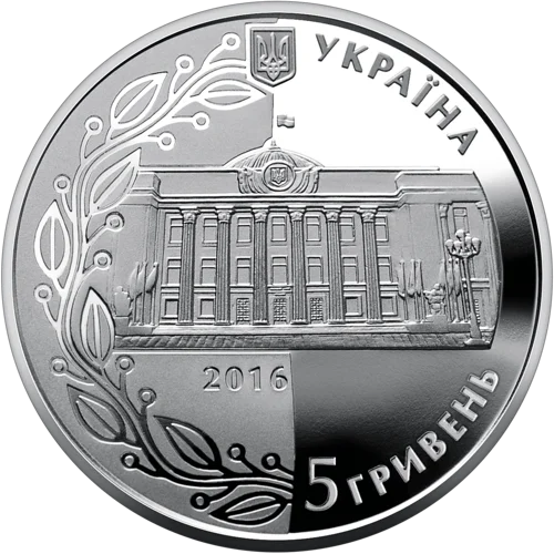 "20 років Конституції України" у футлярі