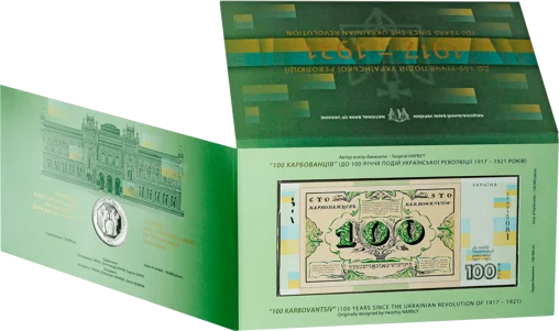 Набір у сувенірній упаковці `До 100-річчя подій Української революції 1917 - 1921 років`