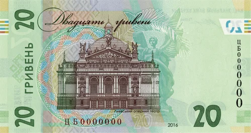 Пам`ятна банкнота номіналом 20 грн. до 160-річчя від дня народження І.Франка