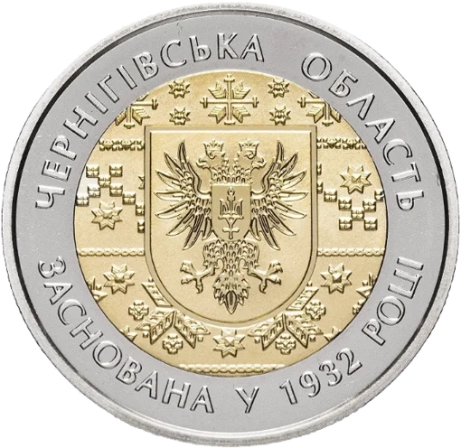 85 років Чернігівській   області  (бн)