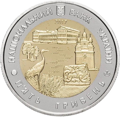 85 років Чернігівській   області  (бн)