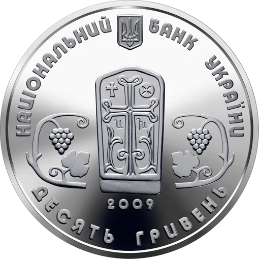 "Монастир Сурб Хач" у футлярі