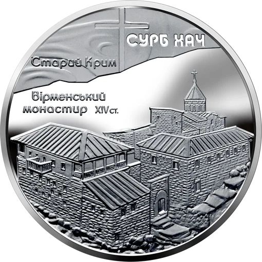 "Монастир Сурб Хач" у футлярі