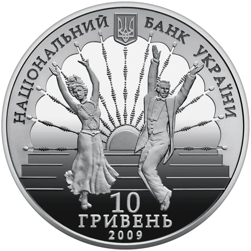 "75 років Київському академічному театру оперети" у футлярі