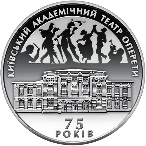 "75 років Київському академічному театру оперети" у футлярі