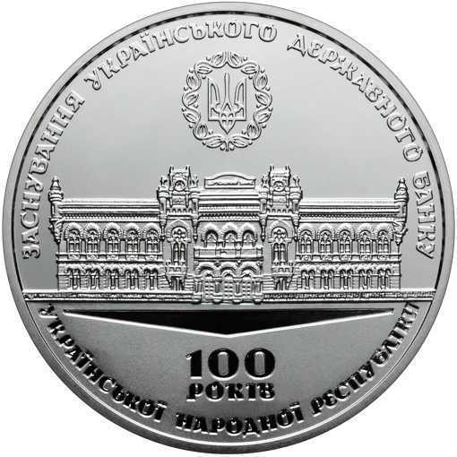 Набір у сувенірній упаковці `До 100-річчя подій Української революції 1917 - 1921 років`