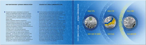 Набір із трьох монет у сувенірній упаковці `Державні символи України`