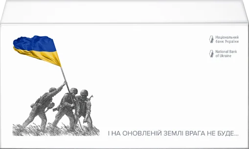 Пам`ятна банкнота `ПАМ&rsquo;ЯТАЄМО! НЕ ПРОБАЧИМО!` (у конверті)